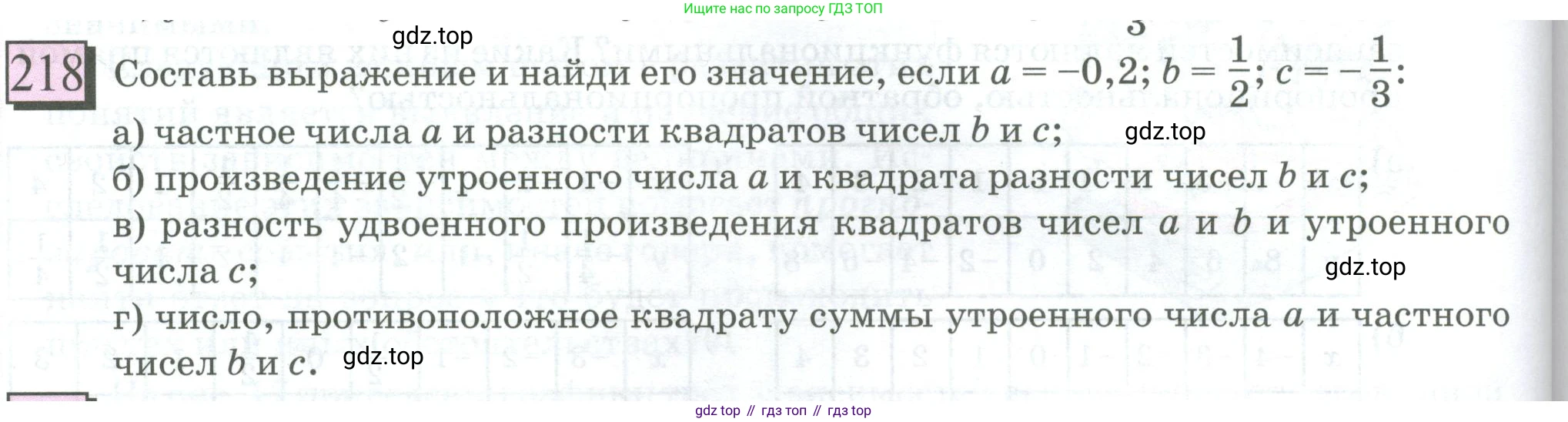 ГДЗ Математика, 6 класс Учебник, авторы: Дорофеев Георгий Владимирович, Петерсон Людмила Георгиевна, издательство Просвещение, Москва, 2023, голубого цвета, Часть 3, страница 48, номер 218, Условие 2023