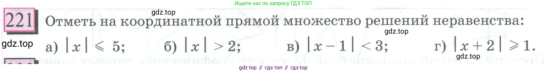 ГДЗ Математика, 6 класс Учебник, авторы: Дорофеев Георгий Владимирович, Петерсон Людмила Георгиевна, издательство Просвещение, Москва, 2023, голубого цвета, Часть 3, страница 48, номер 221, Условие 2023