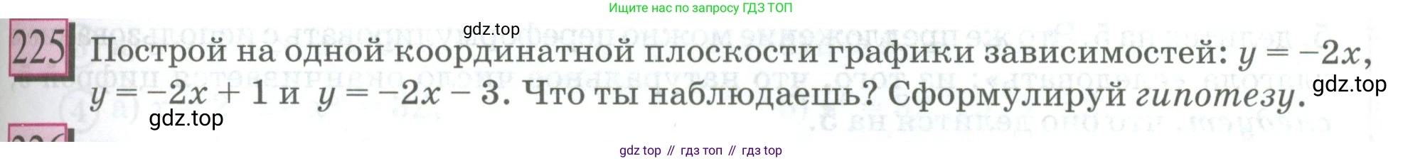 ГДЗ Математика, 6 класс Учебник, авторы: Дорофеев Георгий Владимирович, Петерсон Людмила Георгиевна, издательство Просвещение, Москва, 2023, голубого цвета, Часть 3, страница 49, номер 225, Условие 2023