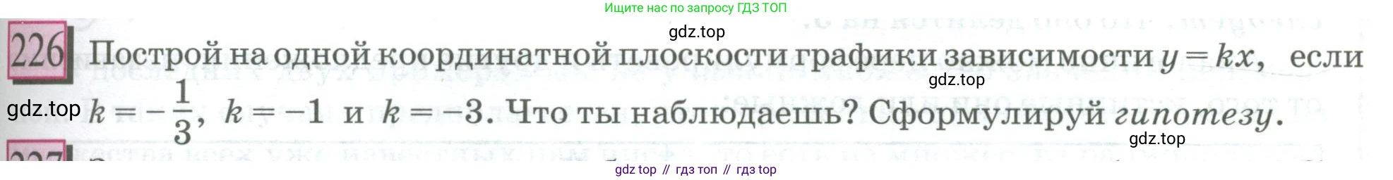 ГДЗ Математика, 6 класс Учебник, авторы: Дорофеев Георгий Владимирович, Петерсон Людмила Георгиевна, издательство Просвещение, Москва, 2023, голубого цвета, Часть 3, страница 49, номер 226, Условие 2023