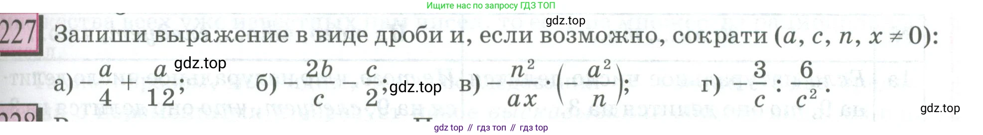 ГДЗ Математика, 6 класс Учебник, авторы: Дорофеев Георгий Владимирович, Петерсон Людмила Георгиевна, издательство Просвещение, Москва, 2023, голубого цвета, Часть 3, страница 49, номер 227, Условие 2023