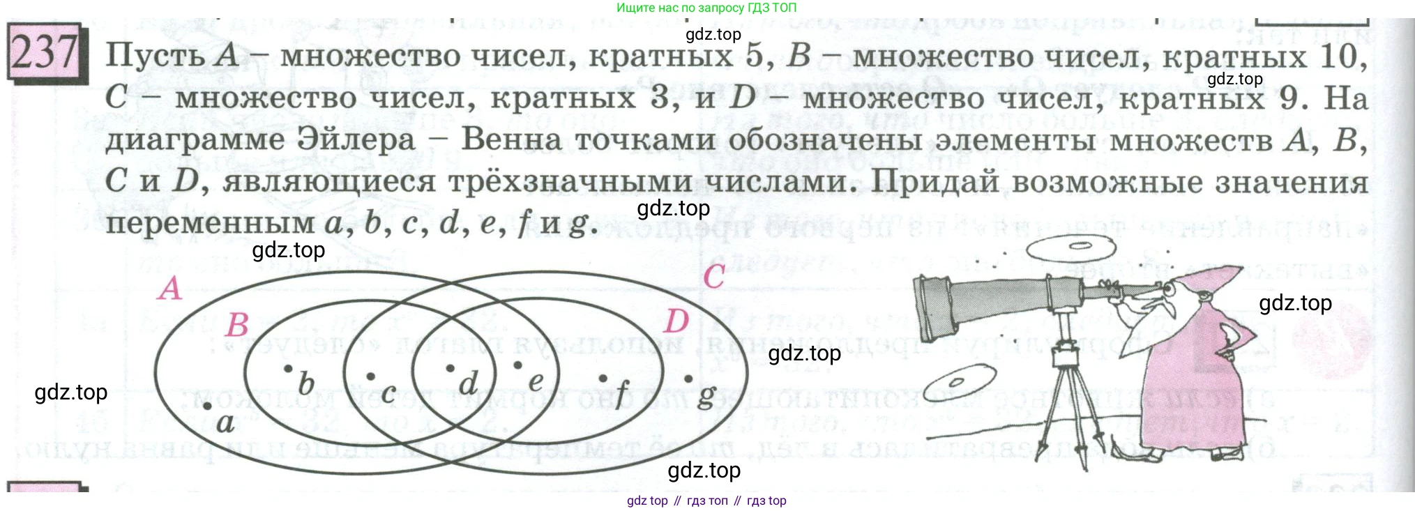 ГДЗ Математика, 6 класс Учебник, авторы: Дорофеев Георгий Владимирович, Петерсон Людмила Георгиевна, издательство Просвещение, Москва, 2023, голубого цвета, Часть 3, страница 52, номер 237, Условие 2023