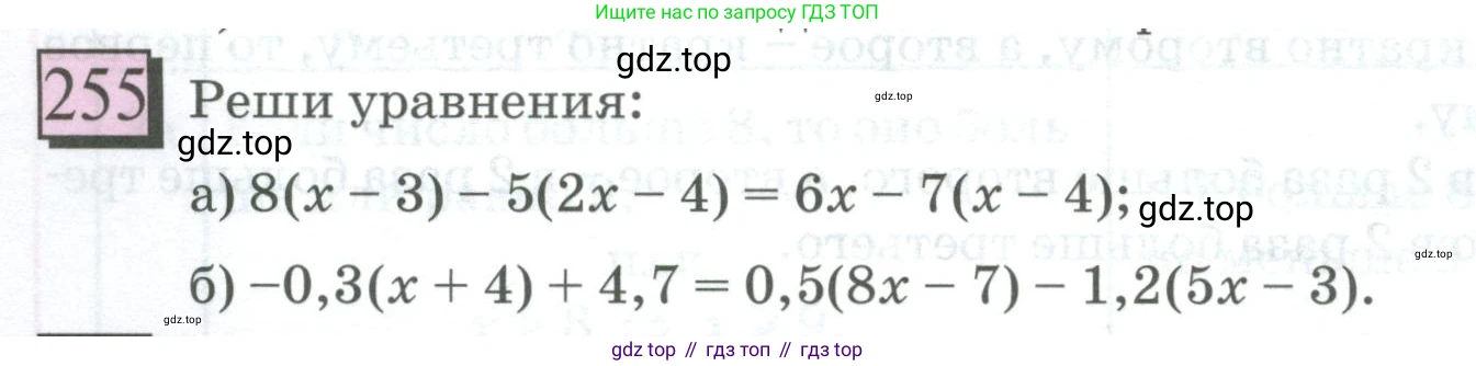 ГДЗ Математика, 6 класс Учебник, авторы: Дорофеев Георгий Владимирович, Петерсон Людмила Георгиевна, издательство Просвещение, Москва, 2023, голубого цвета, Часть 3, страница 56, номер 255, Условие 2023