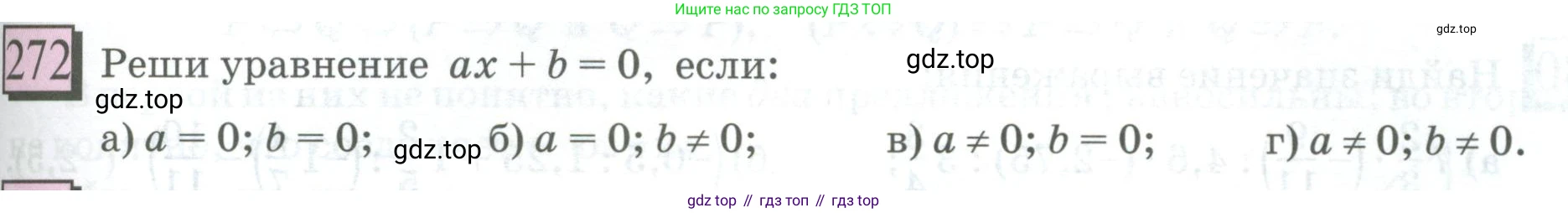 ГДЗ Математика, 6 класс Учебник, авторы: Дорофеев Георгий Владимирович, Петерсон Людмила Георгиевна, издательство Просвещение, Москва, 2023, голубого цвета, Часть 3, страница 61, номер 272, Условие 2023