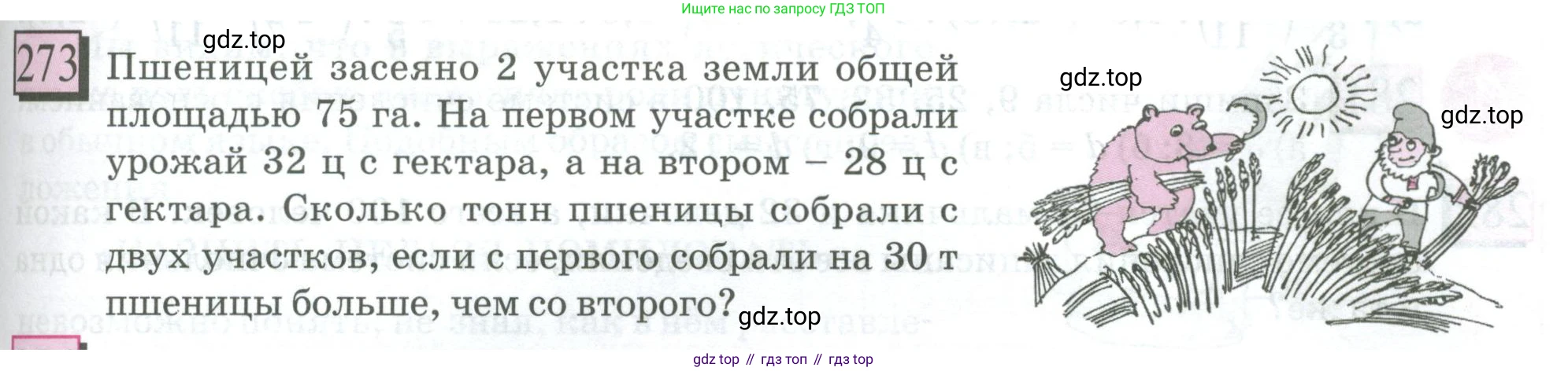 ГДЗ Математика, 6 класс Учебник, авторы: Дорофеев Георгий Владимирович, Петерсон Людмила Георгиевна, издательство Просвещение, Москва, 2023, голубого цвета, Часть 3, страница 61, номер 273, Условие 2023