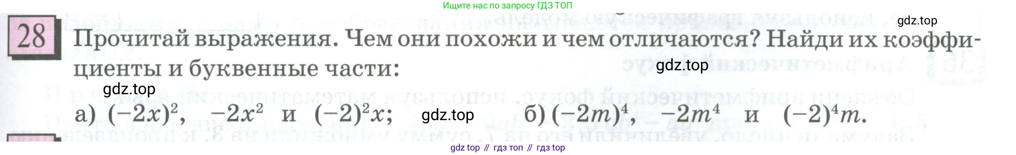 ГДЗ Математика, 6 класс Учебник, авторы: Дорофеев Георгий Владимирович, Петерсон Людмила Георгиевна, издательство Просвещение, Москва, 2023, голубого цвета, Часть 3, страница 9, номер 28, Условие 2023