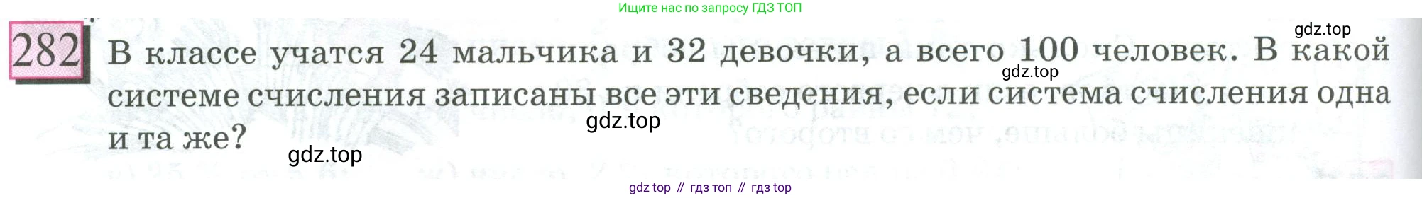 ГДЗ Математика, 6 класс Учебник, авторы: Дорофеев Георгий Владимирович, Петерсон Людмила Георгиевна, издательство Просвещение, Москва, 2023, голубого цвета, Часть 3, страница 62, номер 282, Условие 2023
