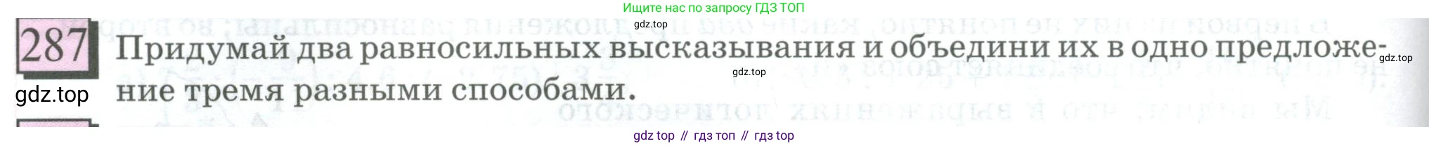 ГДЗ Математика, 6 класс Учебник, авторы: Дорофеев Георгий Владимирович, Петерсон Людмила Георгиевна, издательство Просвещение, Москва, 2023, голубого цвета, Часть 3, страница 64, номер 287, Условие 2023