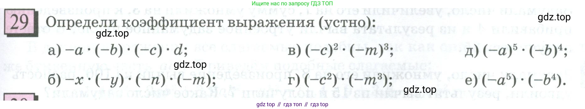 ГДЗ Математика, 6 класс Учебник, авторы: Дорофеев Георгий Владимирович, Петерсон Людмила Георгиевна, издательство Просвещение, Москва, 2023, голубого цвета, Часть 3, страница 9, номер 29, Условие 2023