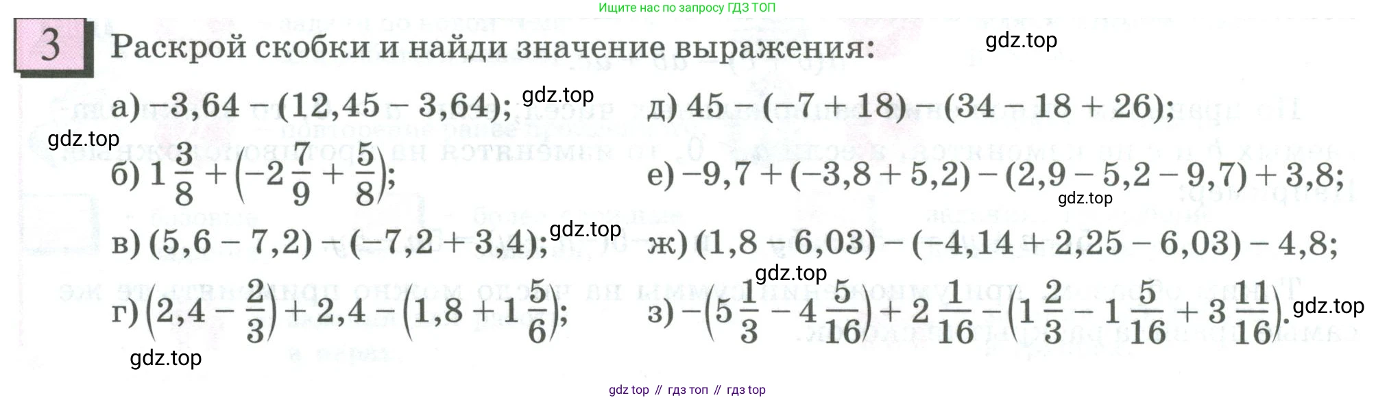 ГДЗ Математика, 6 класс Учебник, авторы: Дорофеев Георгий Владимирович, Петерсон Людмила Георгиевна, издательство Просвещение, Москва, 2023, голубого цвета, Часть 3, страница 4, номер 3, Условие 2023