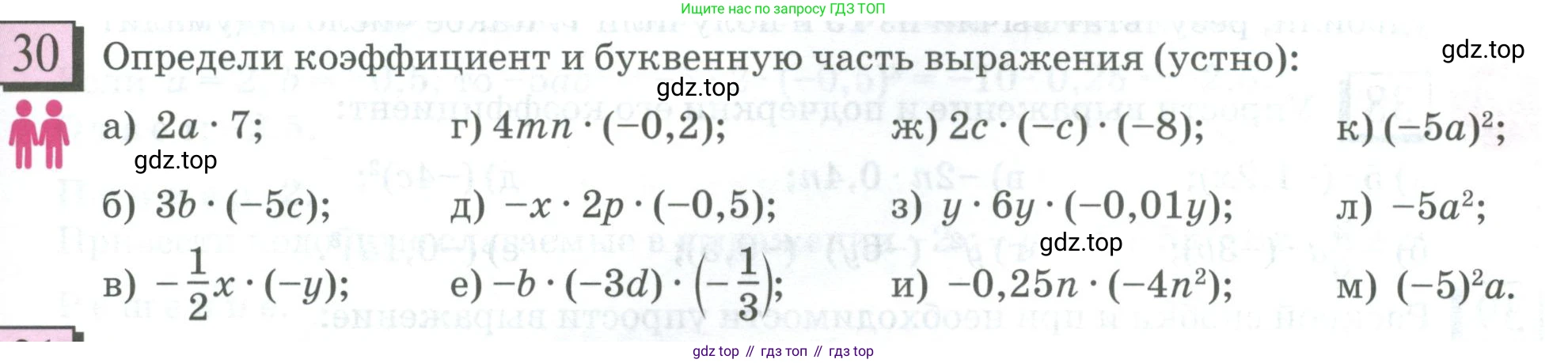 ГДЗ Математика, 6 класс Учебник, авторы: Дорофеев Георгий Владимирович, Петерсон Людмила Георгиевна, издательство Просвещение, Москва, 2023, голубого цвета, Часть 3, страница 9, номер 30, Условие 2023