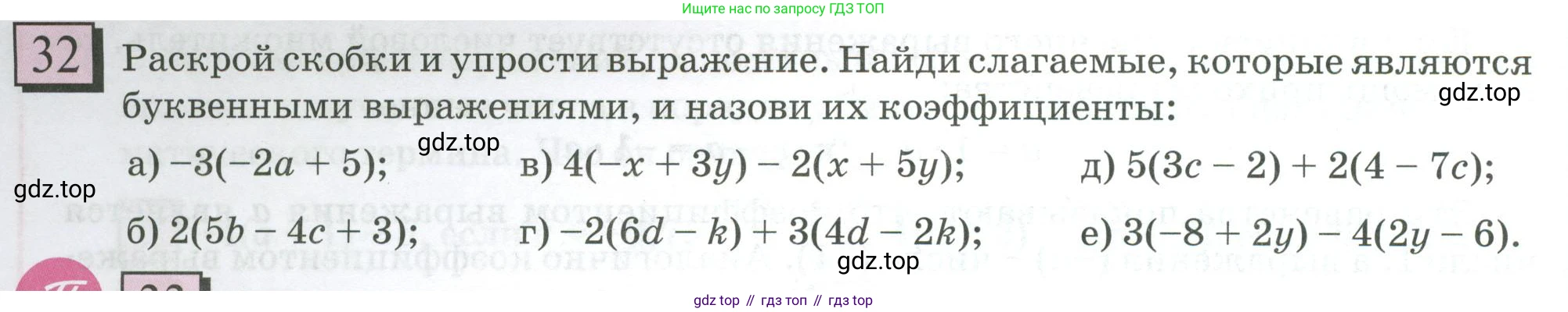 ГДЗ Математика, 6 класс Учебник, авторы: Дорофеев Георгий Владимирович, Петерсон Людмила Георгиевна, издательство Просвещение, Москва, 2023, голубого цвета, Часть 3, страница 10, номер 32, Условие 2023