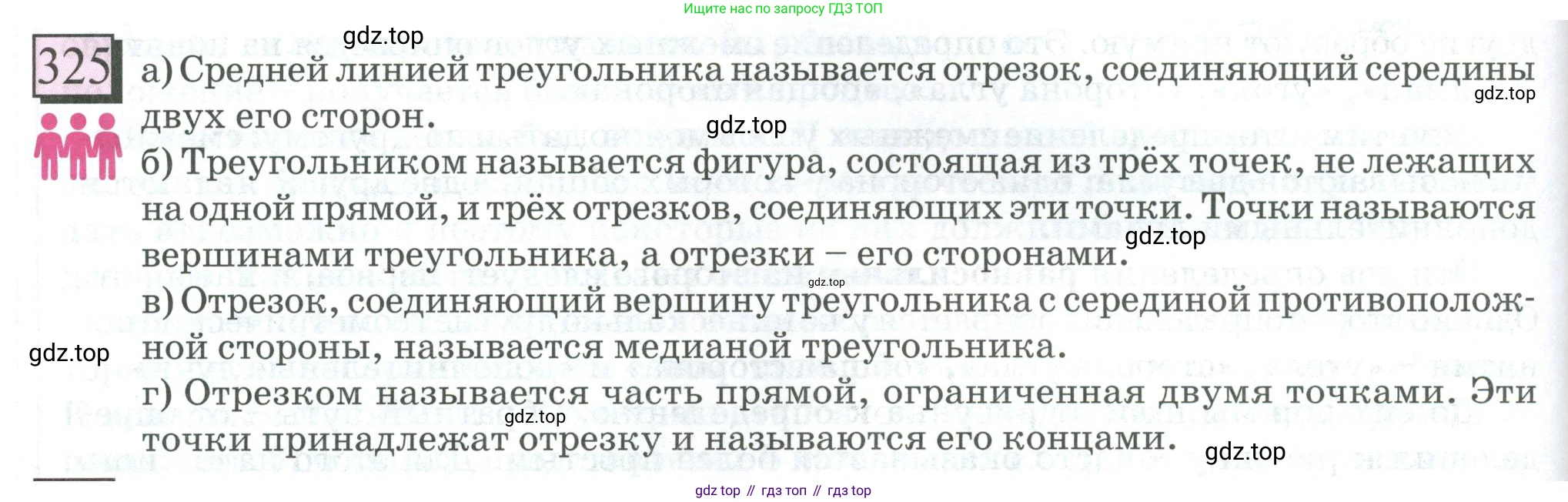 ГДЗ Математика, 6 класс Учебник, авторы: Дорофеев Георгий Владимирович, Петерсон Людмила Георгиевна, издательство Просвещение, Москва, 2023, голубого цвета, Часть 3, страница 74, номер 325, Условие 2023