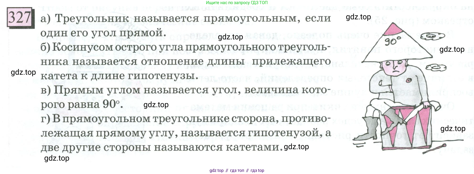 ГДЗ Математика, 6 класс Учебник, авторы: Дорофеев Георгий Владимирович, Петерсон Людмила Георгиевна, издательство Просвещение, Москва, 2023, голубого цвета, Часть 3, страница 74, номер 327, Условие 2023