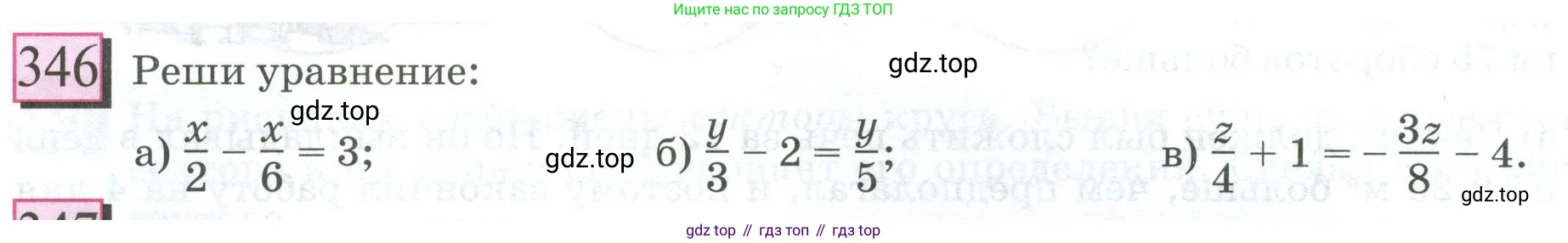 ГДЗ Математика, 6 класс Учебник, авторы: Дорофеев Георгий Владимирович, Петерсон Людмила Георгиевна, издательство Просвещение, Москва, 2023, голубого цвета, Часть 3, страница 78, номер 346, Условие 2023