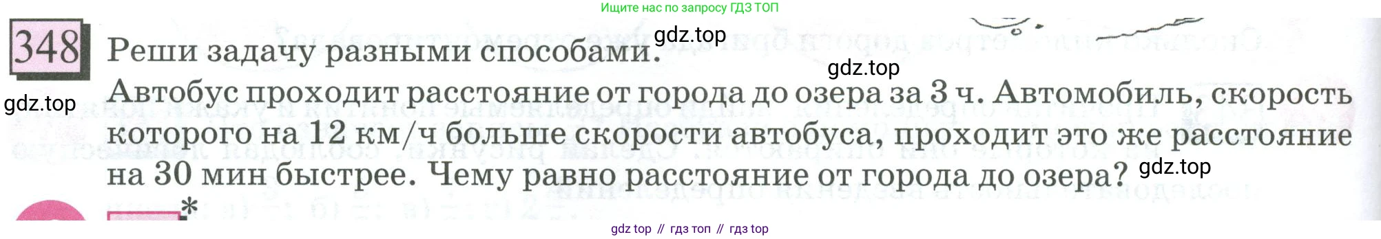 ГДЗ Математика, 6 класс Учебник, авторы: Дорофеев Георгий Владимирович, Петерсон Людмила Георгиевна, издательство Просвещение, Москва, 2023, голубого цвета, Часть 3, страница 78, номер 348, Условие 2023