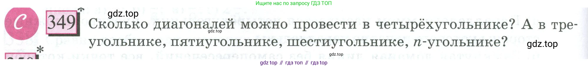 ГДЗ Математика, 6 класс Учебник, авторы: Дорофеев Георгий Владимирович, Петерсон Людмила Георгиевна, издательство Просвещение, Москва, 2023, голубого цвета, Часть 3, страница 78, номер 349, Условие 2023