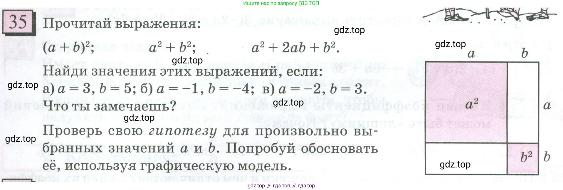 ГДЗ Математика, 6 класс Учебник, авторы: Дорофеев Георгий Владимирович, Петерсон Людмила Георгиевна, издательство Просвещение, Москва, 2023, голубого цвета, Часть 3, страница 10, номер 35, Условие 2023