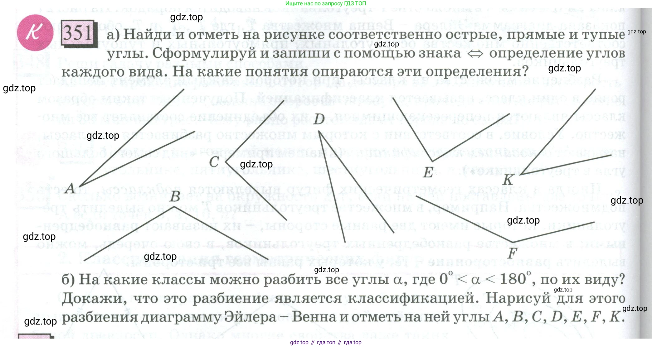 ГДЗ Математика, 6 класс Учебник, авторы: Дорофеев Георгий Владимирович, Петерсон Людмила Георгиевна, издательство Просвещение, Москва, 2023, голубого цвета, Часть 3, страница 80, номер 351, Условие 2023