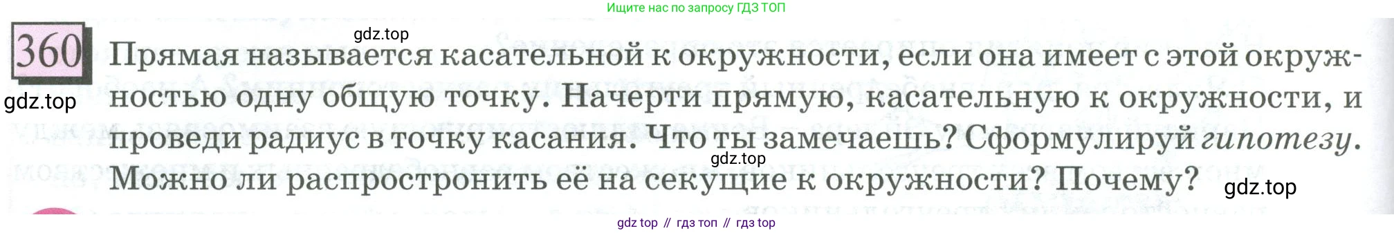 ГДЗ Математика, 6 класс Учебник, авторы: Дорофеев Георгий Владимирович, Петерсон Людмила Георгиевна, издательство Просвещение, Москва, 2023, голубого цвета, Часть 3, страница 82, номер 360, Условие 2023