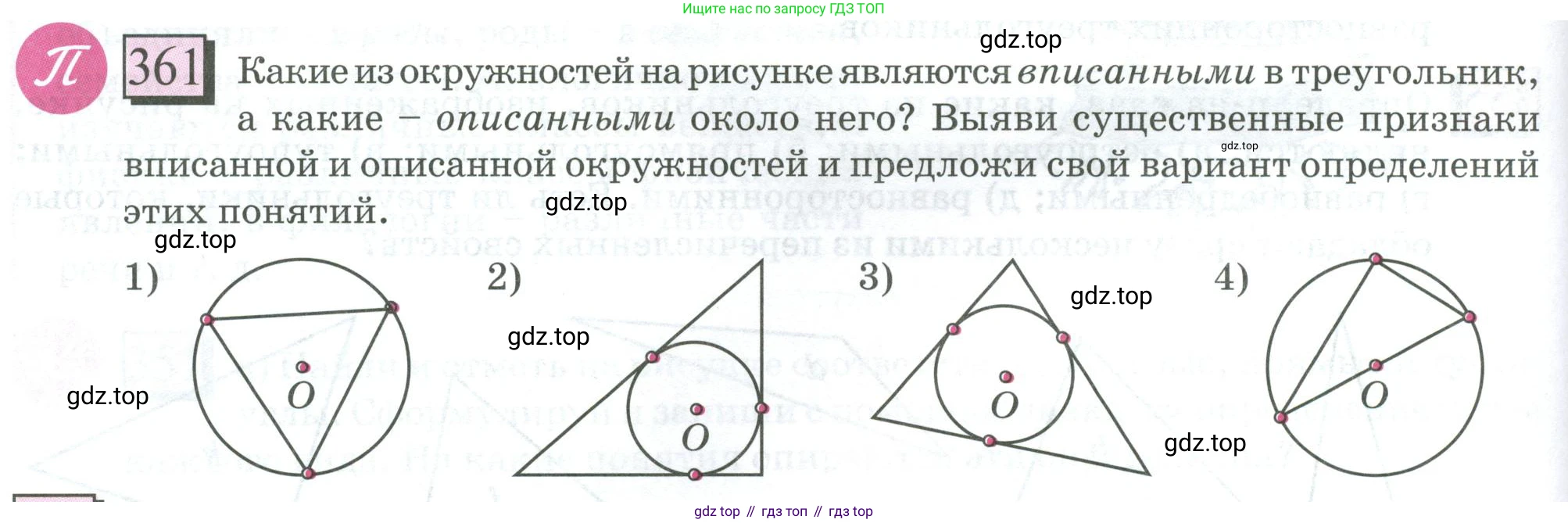 ГДЗ Математика, 6 класс Учебник, авторы: Дорофеев Георгий Владимирович, Петерсон Людмила Георгиевна, издательство Просвещение, Москва, 2023, голубого цвета, Часть 3, страница 82, номер 361, Условие 2023