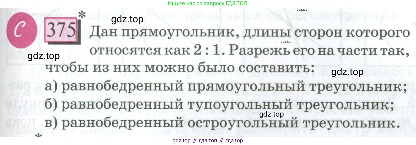 ГДЗ Математика, 6 класс Учебник, авторы: Дорофеев Георгий Владимирович, Петерсон Людмила Георгиевна, издательство Просвещение, Москва, 2023, голубого цвета, Часть 3, страница 85, номер 375, Условие 2023
