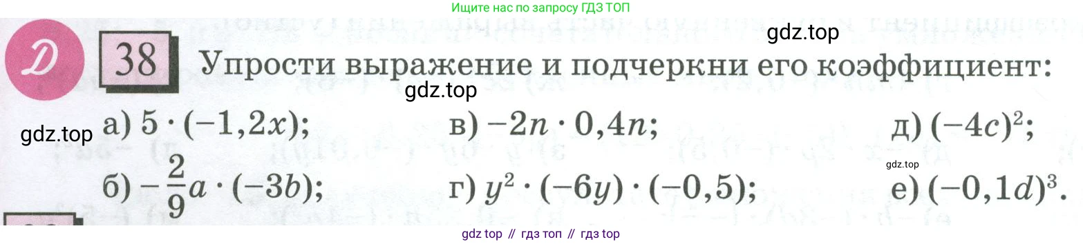 ГДЗ Математика, 6 класс Учебник, авторы: Дорофеев Георгий Владимирович, Петерсон Людмила Георгиевна, издательство Просвещение, Москва, 2023, голубого цвета, Часть 3, страница 10, номер 38, Условие 2023