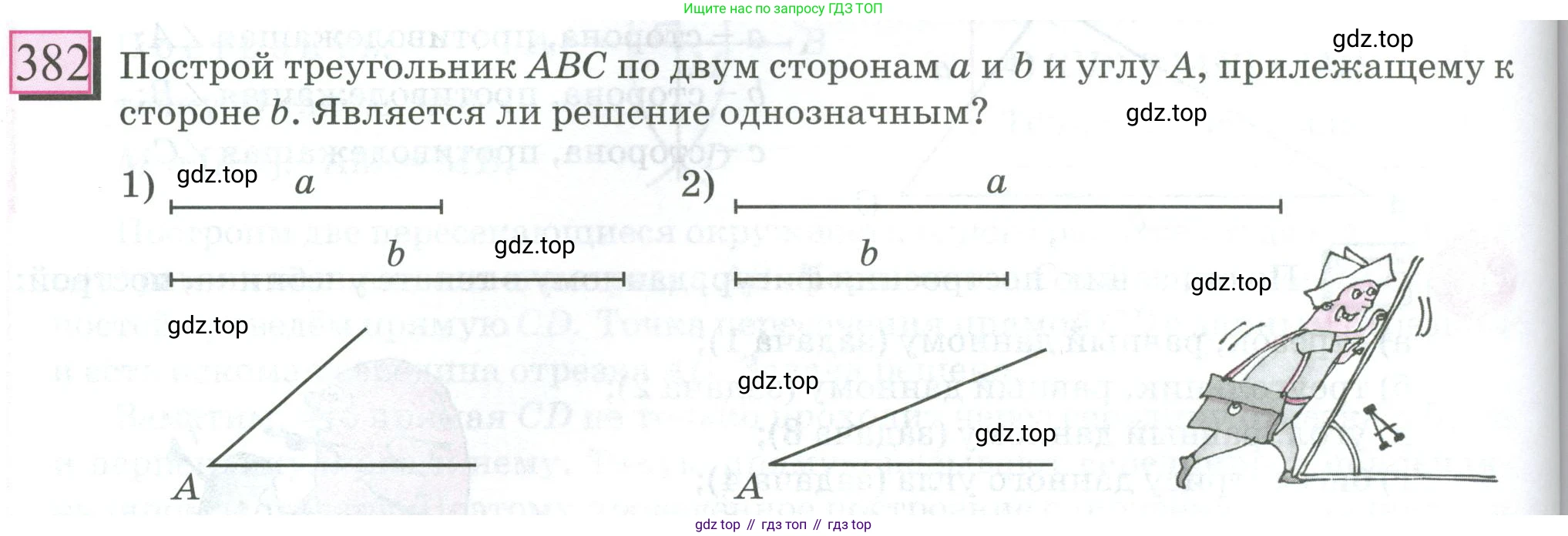 ГДЗ Математика, 6 класс Учебник, авторы: Дорофеев Георгий Владимирович, Петерсон Людмила Георгиевна, издательство Просвещение, Москва, 2023, голубого цвета, Часть 3, страница 90, номер 382, Условие 2023
