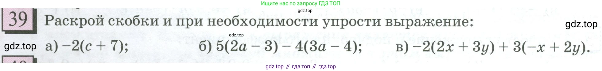 ГДЗ Математика, 6 класс Учебник, авторы: Дорофеев Георгий Владимирович, Петерсон Людмила Георгиевна, издательство Просвещение, Москва, 2023, голубого цвета, Часть 3, страница 10, номер 39, Условие 2023