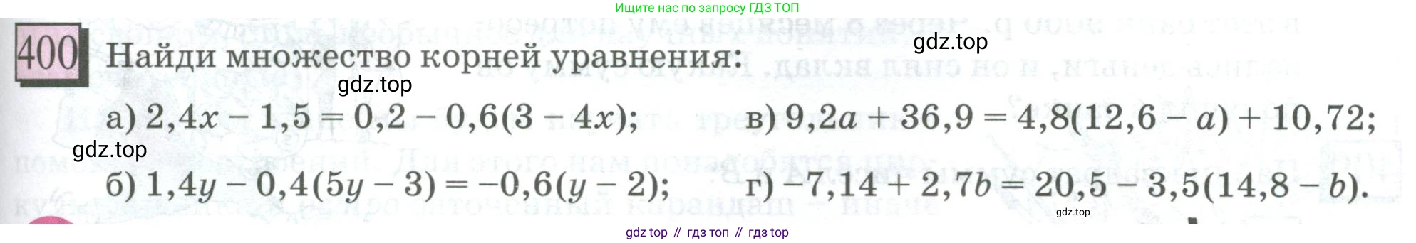 ГДЗ Математика, 6 класс Учебник, авторы: Дорофеев Георгий Владимирович, Петерсон Людмила Георгиевна, издательство Просвещение, Москва, 2023, голубого цвета, Часть 3, страница 93, номер 400, Условие 2023