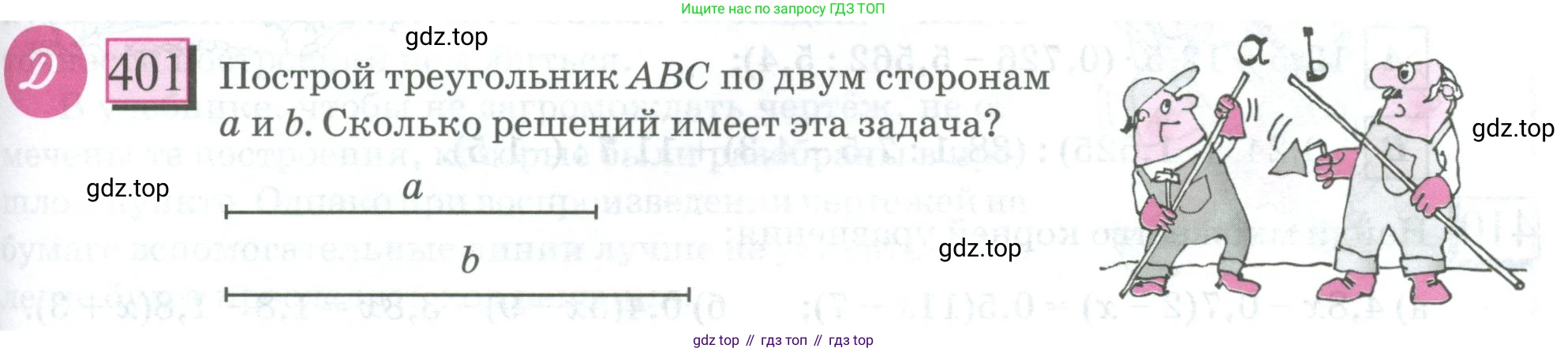 ГДЗ Математика, 6 класс Учебник, авторы: Дорофеев Георгий Владимирович, Петерсон Людмила Георгиевна, издательство Просвещение, Москва, 2023, голубого цвета, Часть 3, страница 93, номер 401, Условие 2023