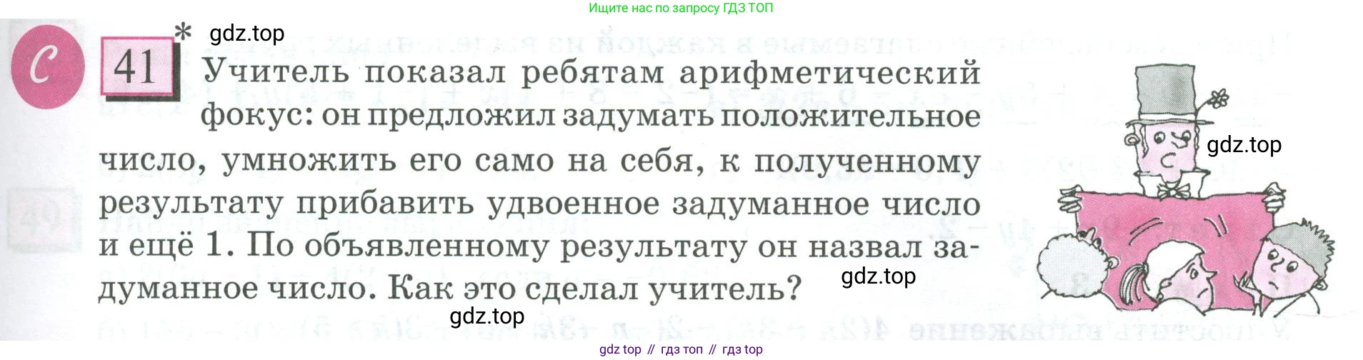 ГДЗ Математика, 6 класс Учебник, авторы: Дорофеев Георгий Владимирович, Петерсон Людмила Георгиевна, издательство Просвещение, Москва, 2023, голубого цвета, Часть 3, страница 11, номер 41, Условие 2023