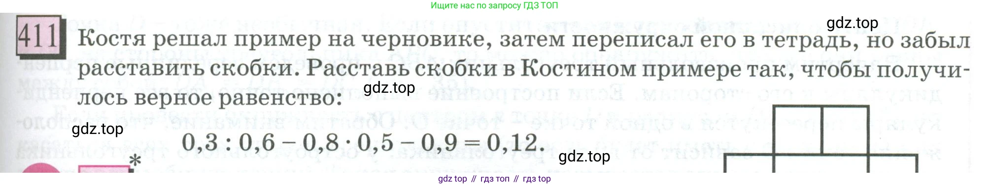 ГДЗ Математика, 6 класс Учебник, авторы: Дорофеев Георгий Владимирович, Петерсон Людмила Георгиевна, издательство Просвещение, Москва, 2023, голубого цвета, Часть 3, страница 95, номер 411, Условие 2023