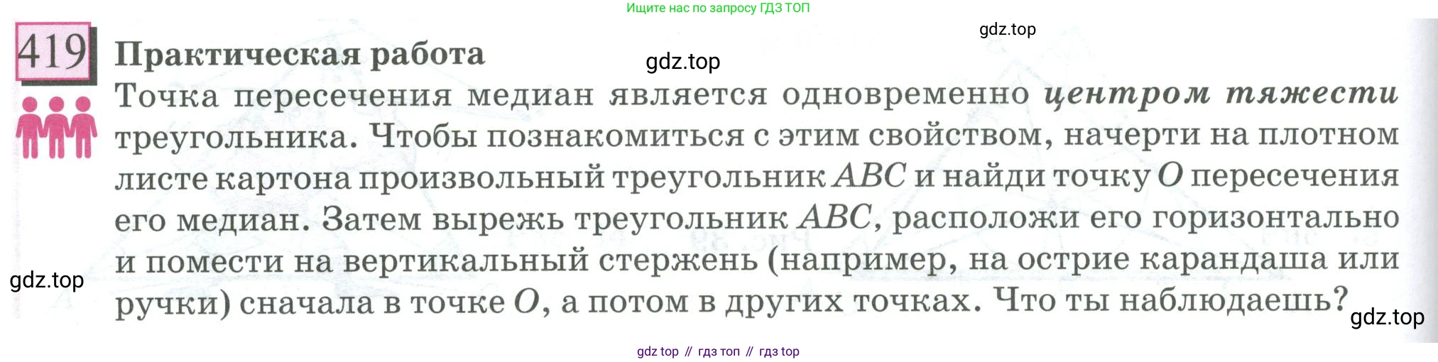 ГДЗ Математика, 6 класс Учебник, авторы: Дорофеев Георгий Владимирович, Петерсон Людмила Георгиевна, издательство Просвещение, Москва, 2023, голубого цвета, Часть 3, страница 98, номер 419, Условие 2023