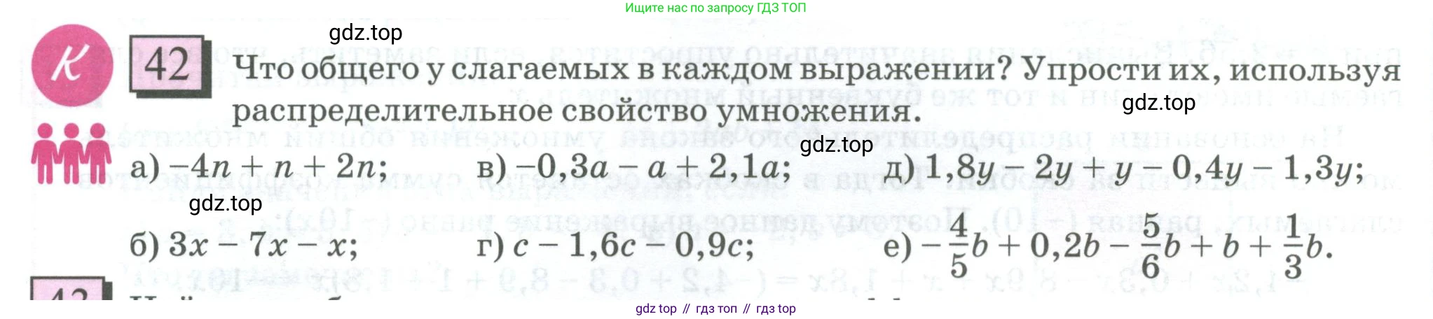 ГДЗ Математика, 6 класс Учебник, авторы: Дорофеев Георгий Владимирович, Петерсон Людмила Георгиевна, издательство Просвещение, Москва, 2023, голубого цвета, Часть 3, страница 12, номер 42, Условие 2023