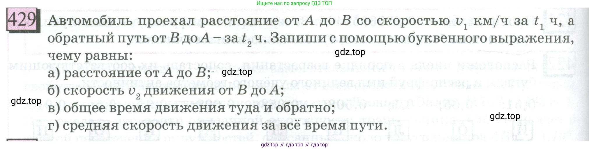 ГДЗ Математика, 6 класс Учебник, авторы: Дорофеев Георгий Владимирович, Петерсон Людмила Георгиевна, издательство Просвещение, Москва, 2023, голубого цвета, Часть 3, страница 100, номер 429, Условие 2023