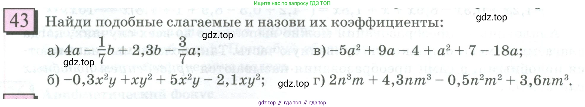 ГДЗ Математика, 6 класс Учебник, авторы: Дорофеев Георгий Владимирович, Петерсон Людмила Георгиевна, издательство Просвещение, Москва, 2023, голубого цвета, Часть 3, страница 12, номер 43, Условие 2023
