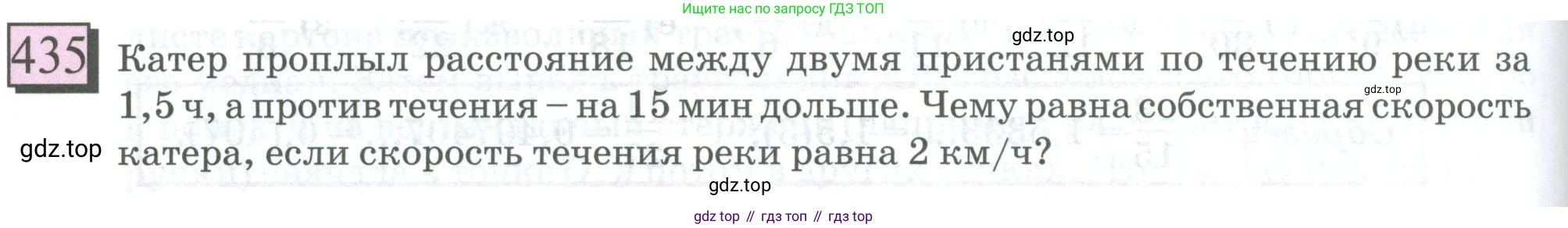 ГДЗ Математика, 6 класс Учебник, авторы: Дорофеев Георгий Владимирович, Петерсон Людмила Георгиевна, издательство Просвещение, Москва, 2023, голубого цвета, Часть 3, страница 100, номер 435, Условие 2023