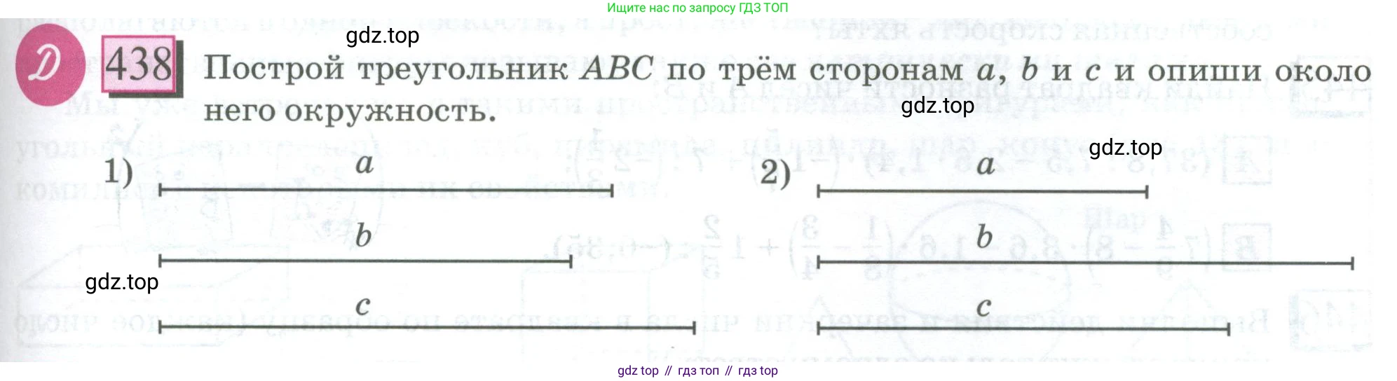 ГДЗ Математика, 6 класс Учебник, авторы: Дорофеев Георгий Владимирович, Петерсон Людмила Георгиевна, издательство Просвещение, Москва, 2023, голубого цвета, Часть 3, страница 101, номер 438, Условие 2023