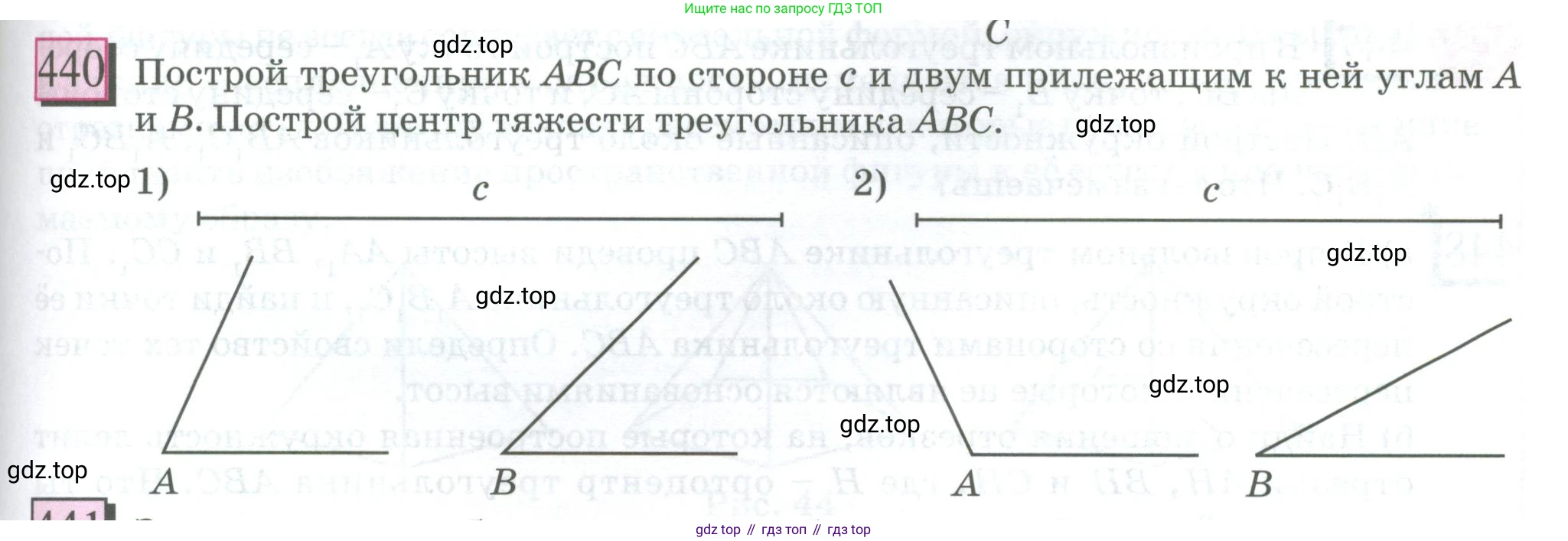 ГДЗ Математика, 6 класс Учебник, авторы: Дорофеев Георгий Владимирович, Петерсон Людмила Георгиевна, издательство Просвещение, Москва, 2023, голубого цвета, Часть 3, страница 101, номер 440, Условие 2023