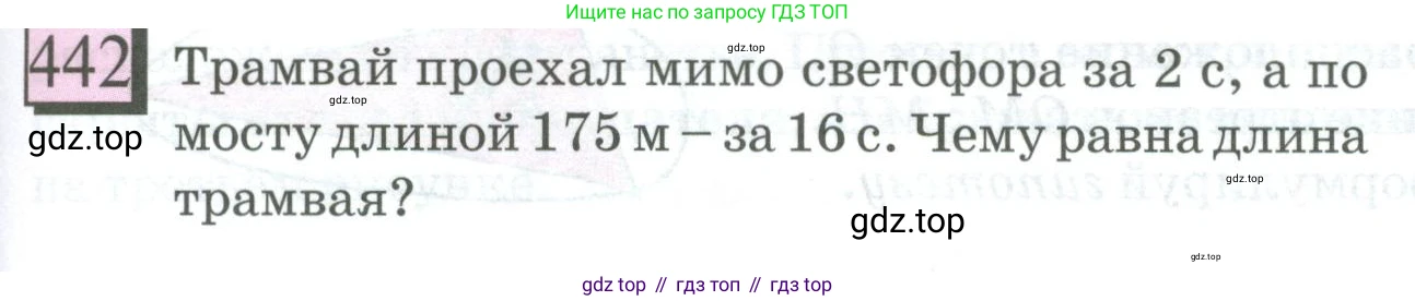 ГДЗ Математика, 6 класс Учебник, авторы: Дорофеев Георгий Владимирович, Петерсон Людмила Георгиевна, издательство Просвещение, Москва, 2023, голубого цвета, Часть 3, страница 101, номер 442, Условие 2023