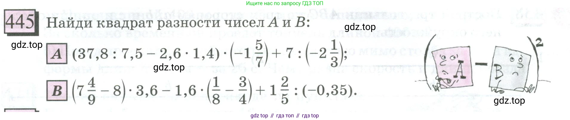 ГДЗ Математика, 6 класс Учебник, авторы: Дорофеев Георгий Владимирович, Петерсон Людмила Георгиевна, издательство Просвещение, Москва, 2023, голубого цвета, Часть 3, страница 102, номер 445, Условие 2023