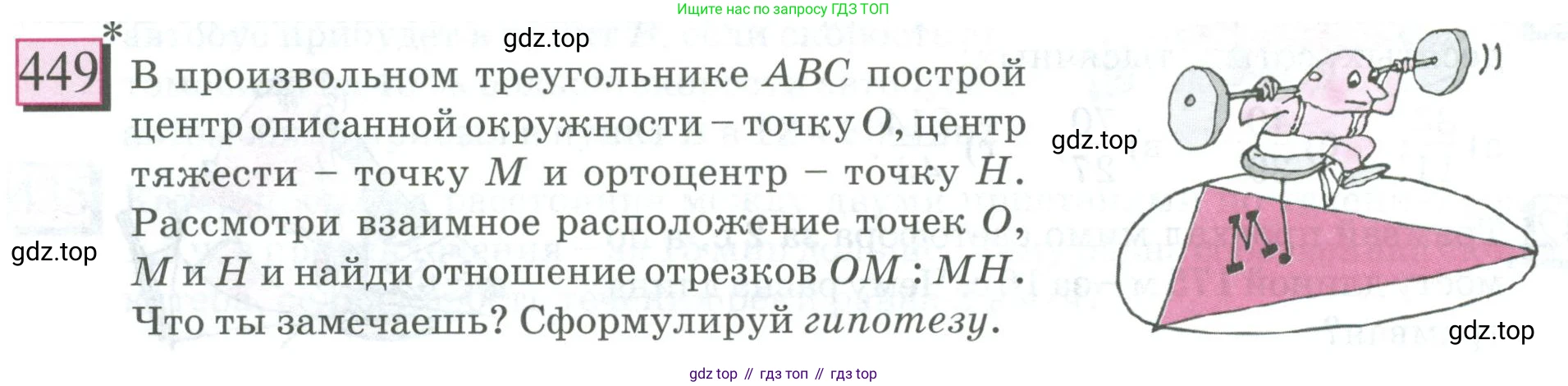 ГДЗ Математика, 6 класс Учебник, авторы: Дорофеев Георгий Владимирович, Петерсон Людмила Георгиевна, издательство Просвещение, Москва, 2023, голубого цвета, Часть 3, страница 102, номер 449, Условие 2023