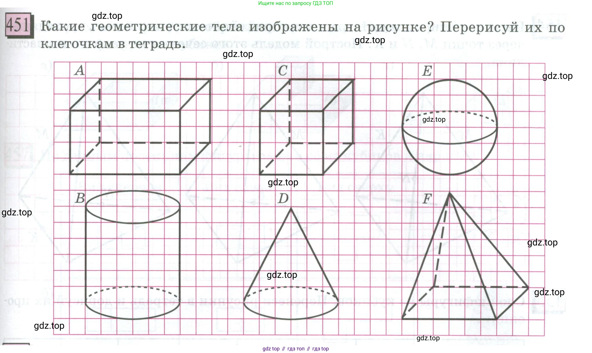 ГДЗ Математика, 6 класс Учебник, авторы: Дорофеев Георгий Владимирович, Петерсон Людмила Георгиевна, издательство Просвещение, Москва, 2023, голубого цвета, Часть 3, страница 105, номер 451, Условие 2023