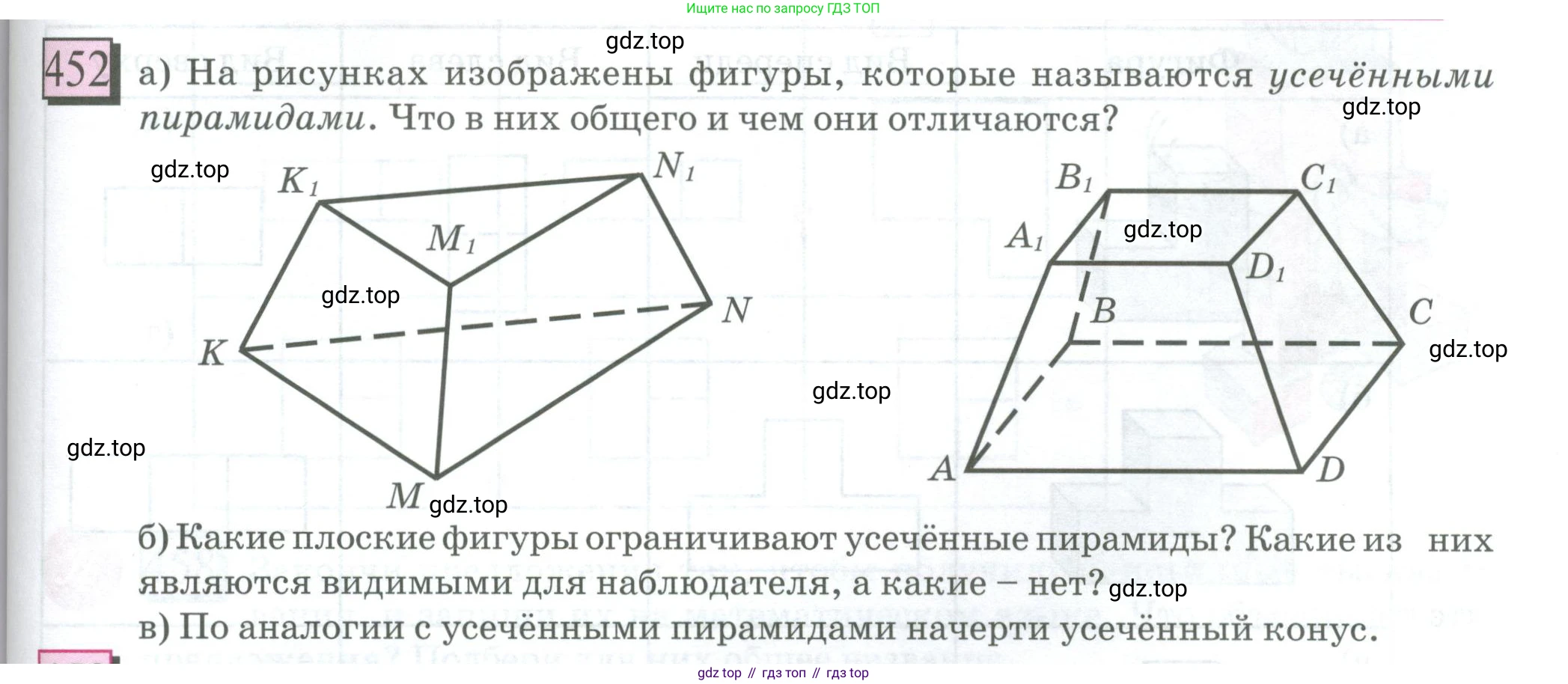 ГДЗ Математика, 6 класс Учебник, авторы: Дорофеев Георгий Владимирович, Петерсон Людмила Георгиевна, издательство Просвещение, Москва, 2023, голубого цвета, Часть 3, страница 105, номер 452, Условие 2023