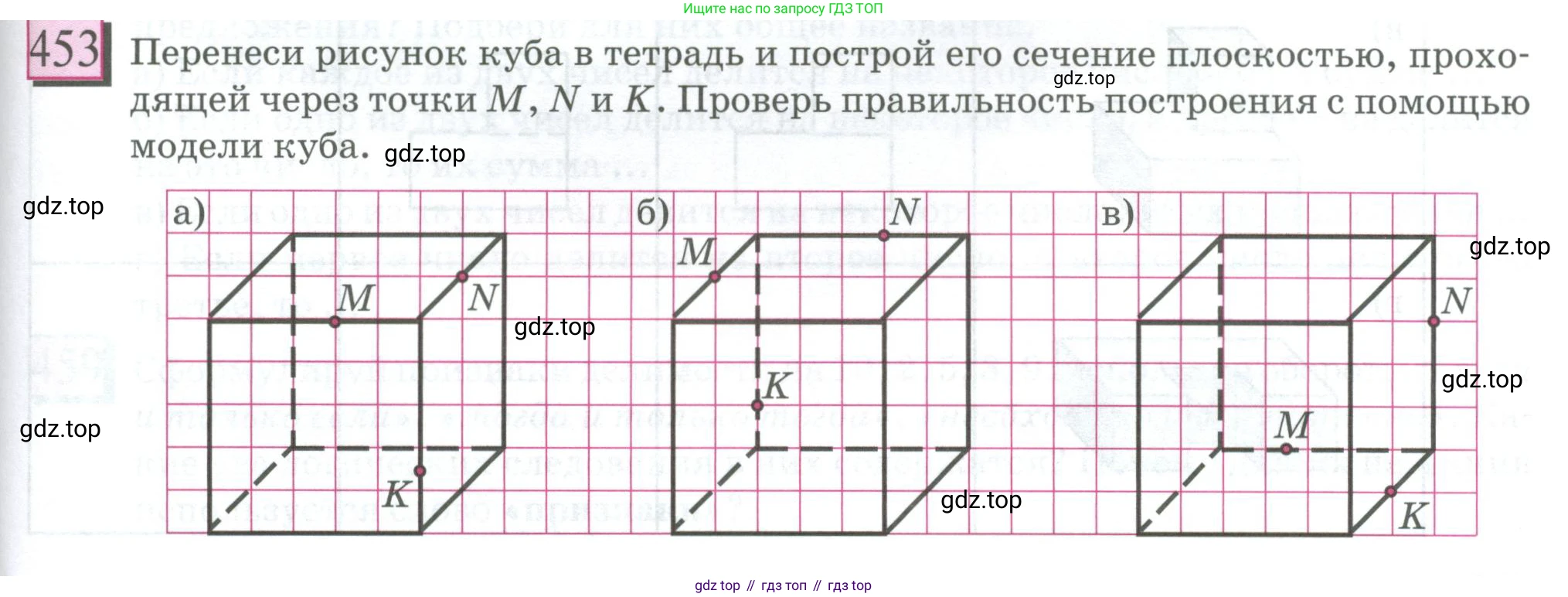 ГДЗ Математика, 6 класс Учебник, авторы: Дорофеев Георгий Владимирович, Петерсон Людмила Георгиевна, издательство Просвещение, Москва, 2023, голубого цвета, Часть 3, страница 105, номер 453, Условие 2023