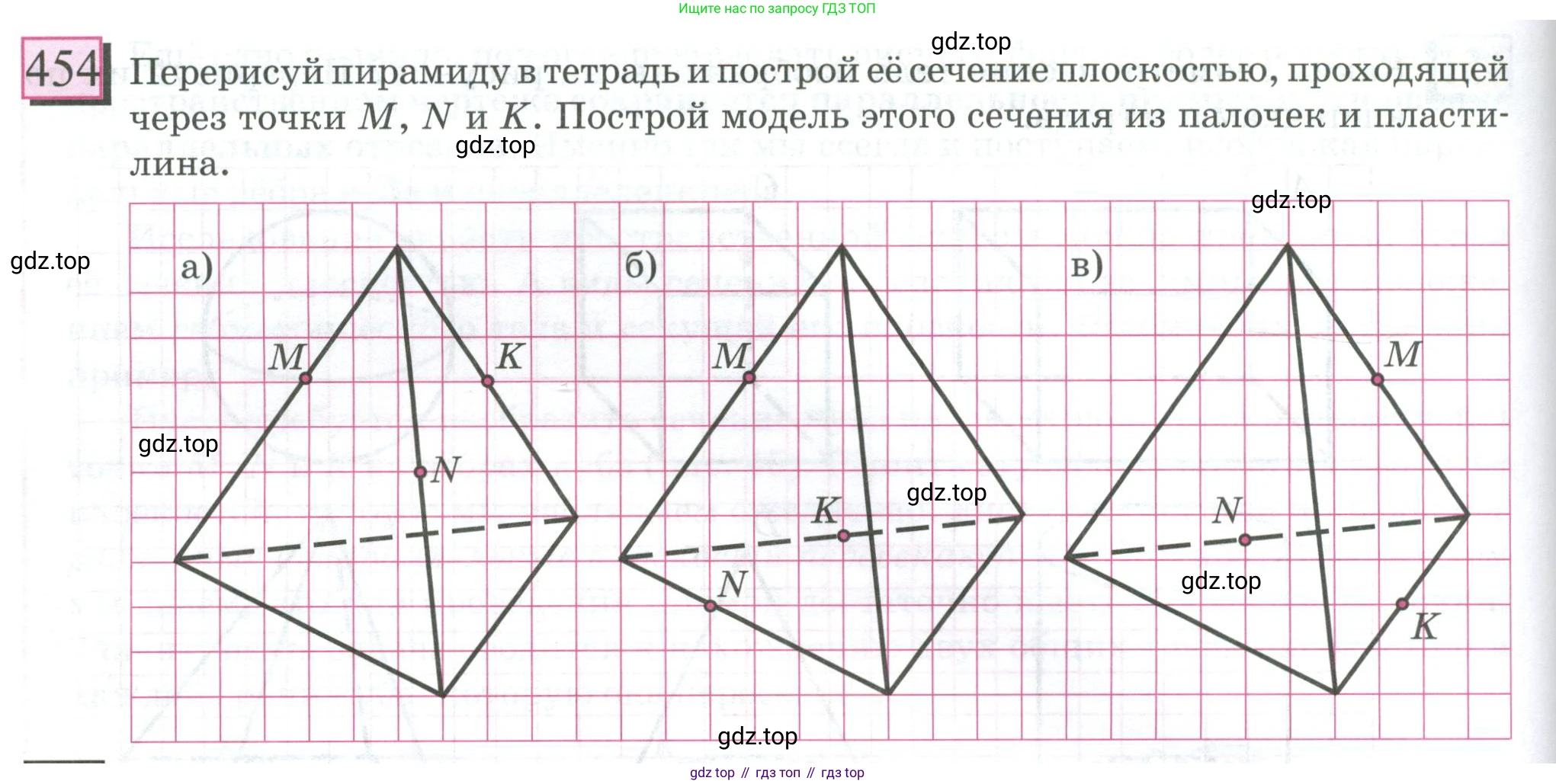 ГДЗ Математика, 6 класс Учебник, авторы: Дорофеев Георгий Владимирович, Петерсон Людмила Георгиевна, издательство Просвещение, Москва, 2023, голубого цвета, Часть 3, страница 106, номер 454, Условие 2023