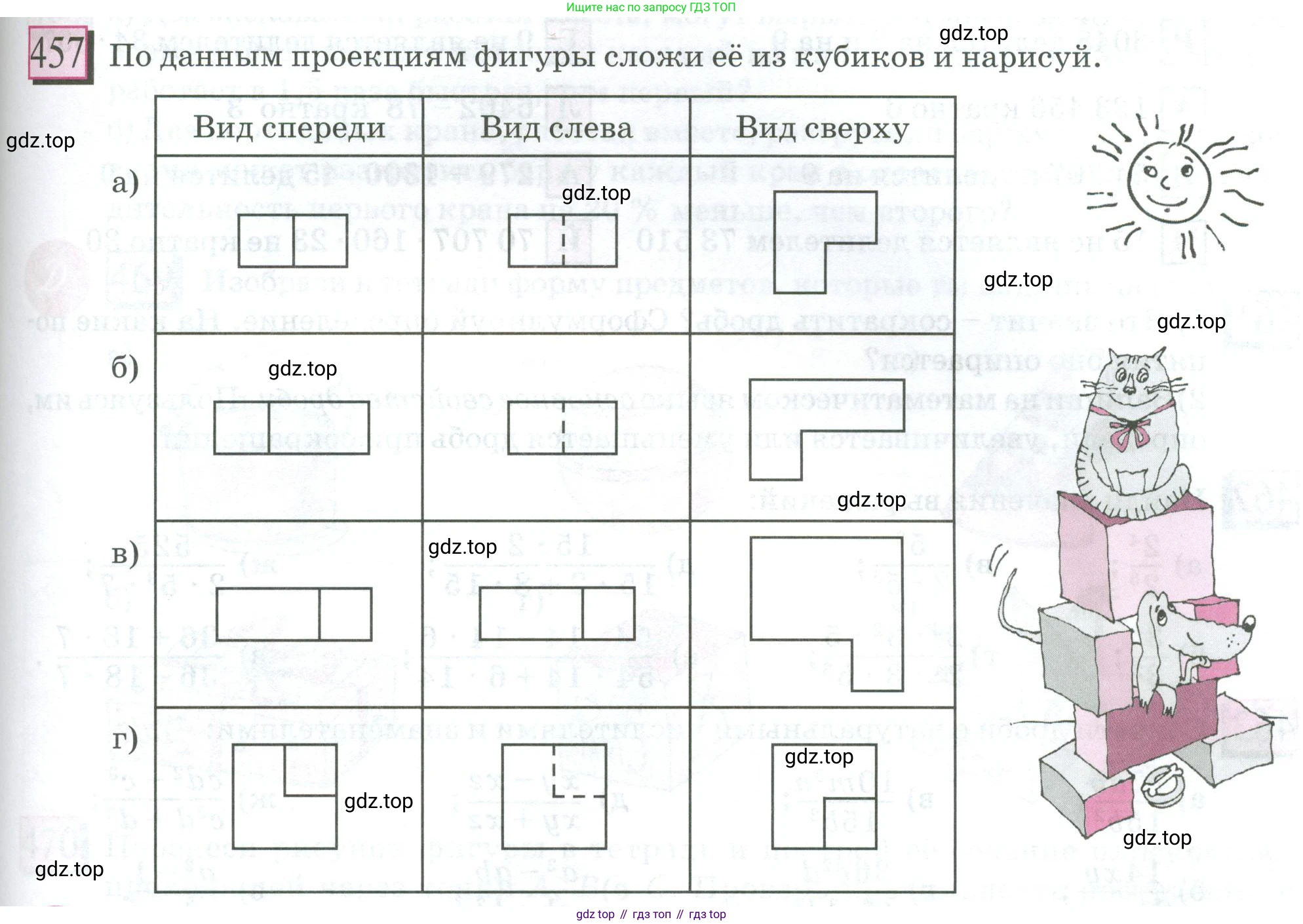 ГДЗ Математика, 6 класс Учебник, авторы: Дорофеев Георгий Владимирович, Петерсон Людмила Георгиевна, издательство Просвещение, Москва, 2023, голубого цвета, Часть 3, страница 107, номер 457, Условие 2023