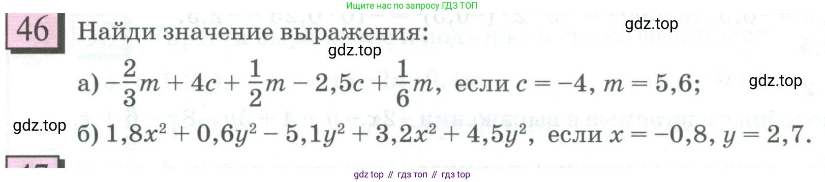 ГДЗ Математика, 6 класс Учебник, авторы: Дорофеев Георгий Владимирович, Петерсон Людмила Георгиевна, издательство Просвещение, Москва, 2023, голубого цвета, Часть 3, страница 12, номер 46, Условие 2023