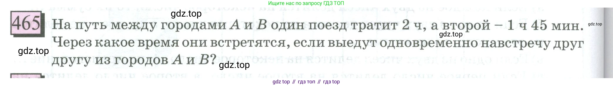 ГДЗ Математика, 6 класс Учебник, авторы: Дорофеев Георгий Владимирович, Петерсон Людмила Георгиевна, издательство Просвещение, Москва, 2023, голубого цвета, Часть 3, страница 108, номер 465, Условие 2023